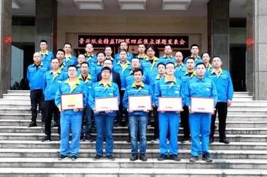 精益无止境| 优发国际纸业精益TPM第四届焦点课题揭晓会准期举行