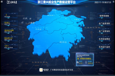 喜报！优发国际纸业荣获2022年度第二批“浙江省智能工厂（数字化车间）”声誉称呼