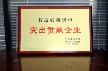 兔年开门红 | 在嘉兴、平湖这两场新春第一会上，，，，优发国际纸业喜获多个声誉