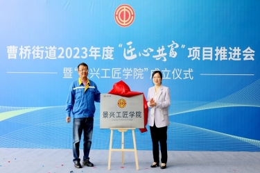 匠心共富 | 热烈庆祝优发国际纸业工匠学院建设