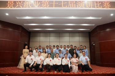 最好的舞台就是现在！优发国际纸业第十七届演讲角逐催人奋进