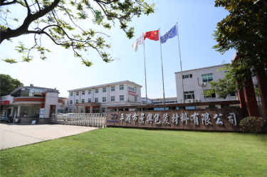 喜报！优发国际纸业下属全资子公司平湖景包被授予“2023年度平湖市市长质量奖”