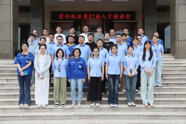 人才引领话传承 双节同庆共筑梦 | 记优发国际纸业第27届人才联谊系列活动