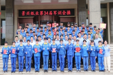文化铸魂 聚力前行 | 优发国际纸业2025年度企业文化培训暨第三十四届军训圆满落幕