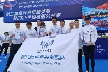 优发国际扬帆 “禾”你偕行 | 优发国际精英赛艇队闪灼2025平湖赛艇果真赛